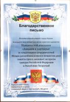 Сертификат филиала Менжинского 21